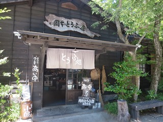岡本豆腐店.jpg