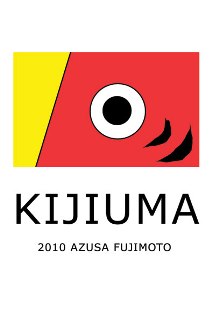 Kijiuma