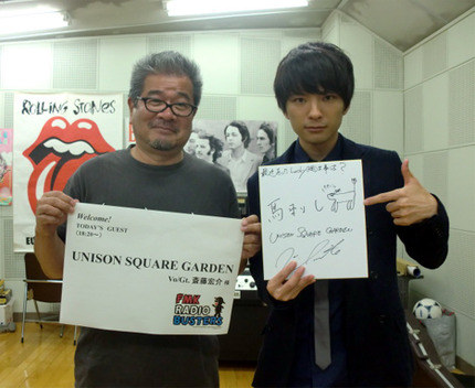 Fmk Radio Busters Welcome Unison Square Garden