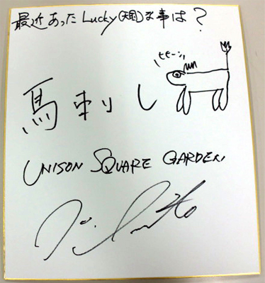Fmk Radio Busters Welcome Unison Square Garden